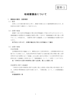 資料1（PDF形式136キロバイト） - 前橋市