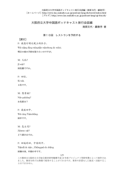 10のプリント - 大阪府立大学 高等教育推進機構