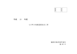 25 平成 年度