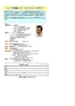 ﾐｭｰﾜﾝHAｲﾝﾌﾟﾗﾝﾄ ﾊﾝｽﾞｵﾝｾﾐﾅｰ