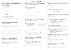 メジアン 1．式の計算