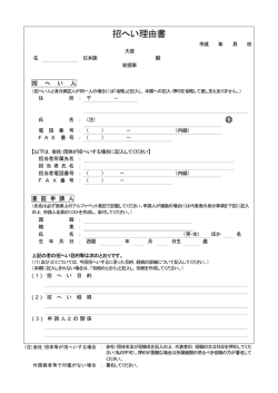 別紙参照