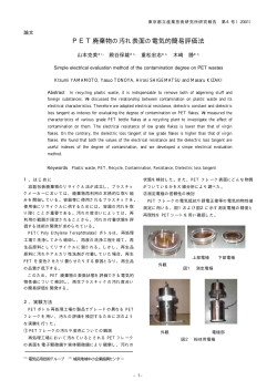 PDF：68KB - 東京都立産業技術研究センター