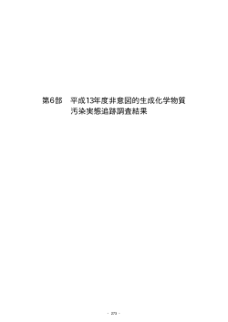 PDF 910KB - 環境省