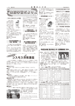 11ページ（PDF：731.1KB） - 貝塚市