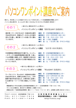 詳細はこちら - 江別IT技術者協会 EITEA
