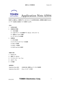 Application Note AN04