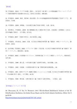 業績リスト一覧 - Biglobe