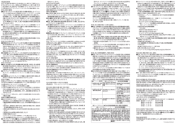 保証委託約款 個人情報の取扱いに関する同意書 - イオンクレジットサービス