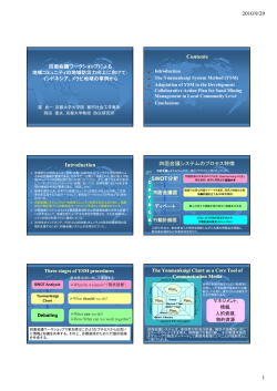 2010/9/29 1 Contents Introduction - 防災社会システム研究分野 - 京都