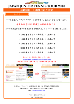 JAPAN JUNIOR TENNIS TOUR 2013 - JOP-TENNIS.COM