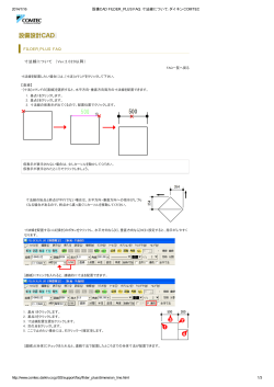 FILDER_PLUS FAQ - ダイキンComteC