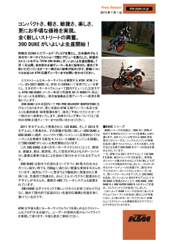 390 DUKE がいよいよ生産開始 [PDF] - KTM
