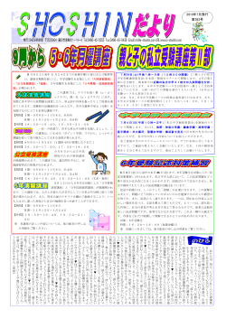 湘進だより363号(2010年7月号)/PDFファイル約2MB