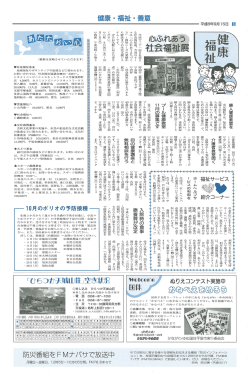後半部分表示 (PDF形式 : 2MB) - 平塚市