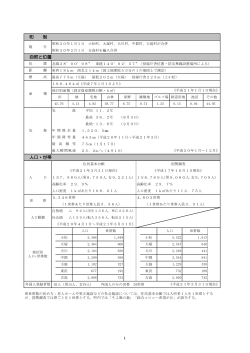 2009統計資料 (757KB) - 川西町役場