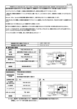 24-1060 選考会場の情報 訓練実施施設の情報 - 早稲田個別