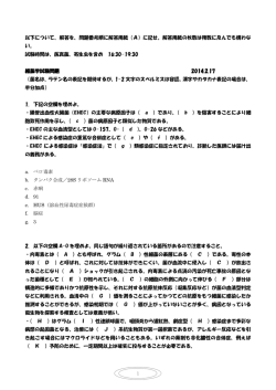 1 以下について、解答を、問題番号順に解答用紙（A）に記せ。解答用紙の