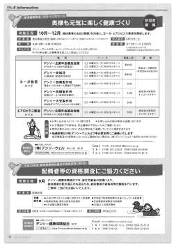 16 - デンソー健康保険組合ホームページ