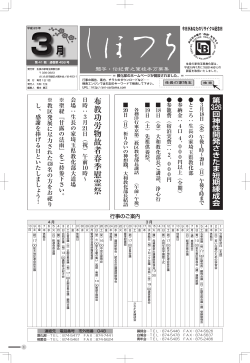 201103 - 生長の家埼玉県教化部