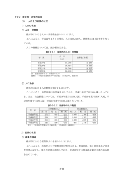 2-2-2 社会的・文化的状況 - 京都府