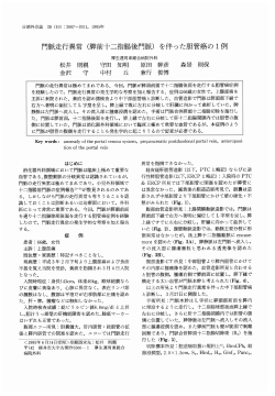 PDF 543841 bytes - 日本消化器外科学会