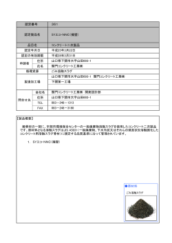 PDF : 76KB - 山口県