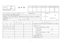 設 計 書 - 秋田市