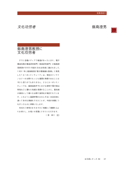 People - 分子科学研究所