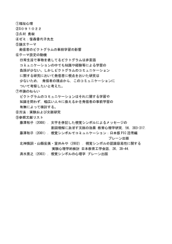 笹 森 ゼ ミ