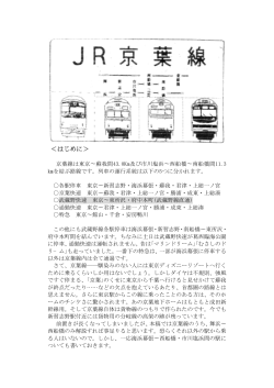All aboard! No.62 通学ガイド号