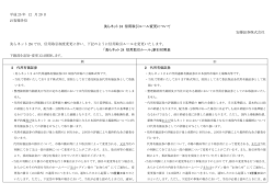 株式制度信用取引ルール - 安藤証券