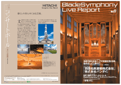 http://www.hitachi.co.jp/bds/ 化施設がまちの顔となり  - 日立製作所