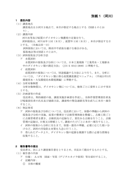 詳細仕様書