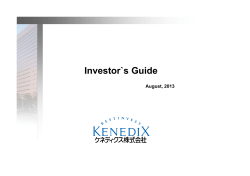 Interim Investors Guide - ケネディクス
