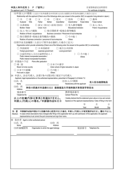 [PDF] 代理申請依頼書式3ページ目 - 慶應義塾大学 湘南藤沢キャンパス