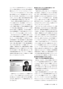 報告1（山本敏生 外務省南東アジア第二課） - 日本マレーシア学会（JAMS）
