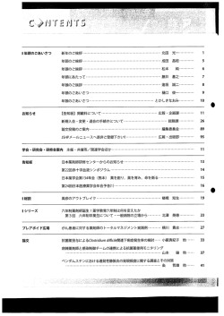 ー年頭のごぁぃさっ 新年のご挨拶  - エイセック株式会社