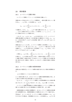 講義ノート5