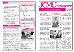 JCMU英語プログラム受講＆ドミトリーライフ体験談 - ミシガン州立大学