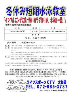 ￥6，800(税込)