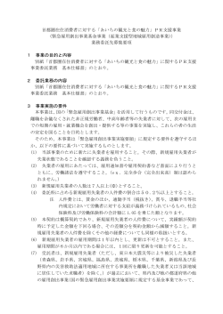 募集要項 (ファイル名:youkou.pdf サイズ:194.62 KB) - 愛知県