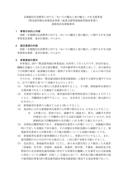 募集要項 (ファイル名:youkou.pdf サイズ:194.62 KB) - 愛知県
