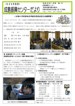 1月号( PDFファイル ,416KB) - 花巻市