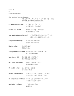 Level 3 P20 EXPRESSIONS--語句 they received our  - erosaltar.com