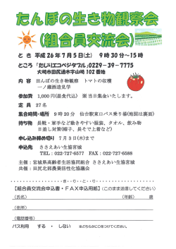 参加費 ー,000 円く昼食代込) ※ 当日集金いたします。 - 宮城県高齢者