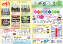 加 戸 ・ 公 園 台 ま つ り 加 戸 ・ 公 園 台 ま つ り - 加戸・公園台地区