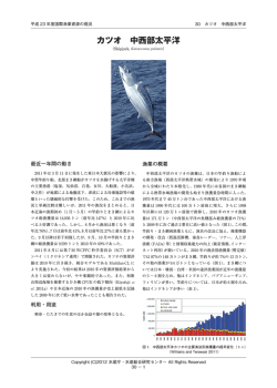 詳細版PDF - 国際漁業資源の現況