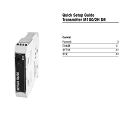 Quick Setup Guide Transmitter M100/2H DR - 梅特勒