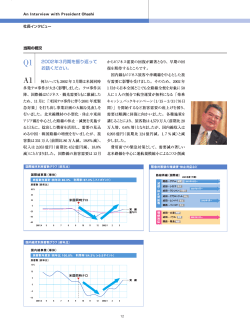 Q1 2002年3月期を振り返って お話ください。 - ANA